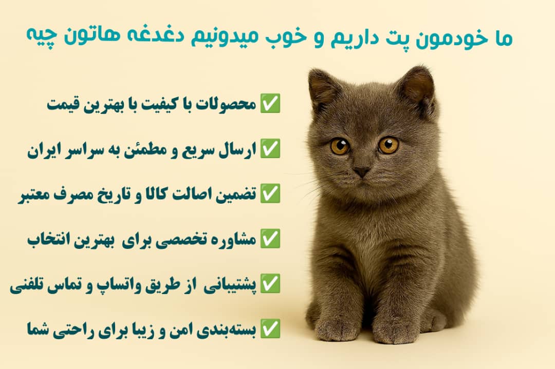 پت شاپ شیراز