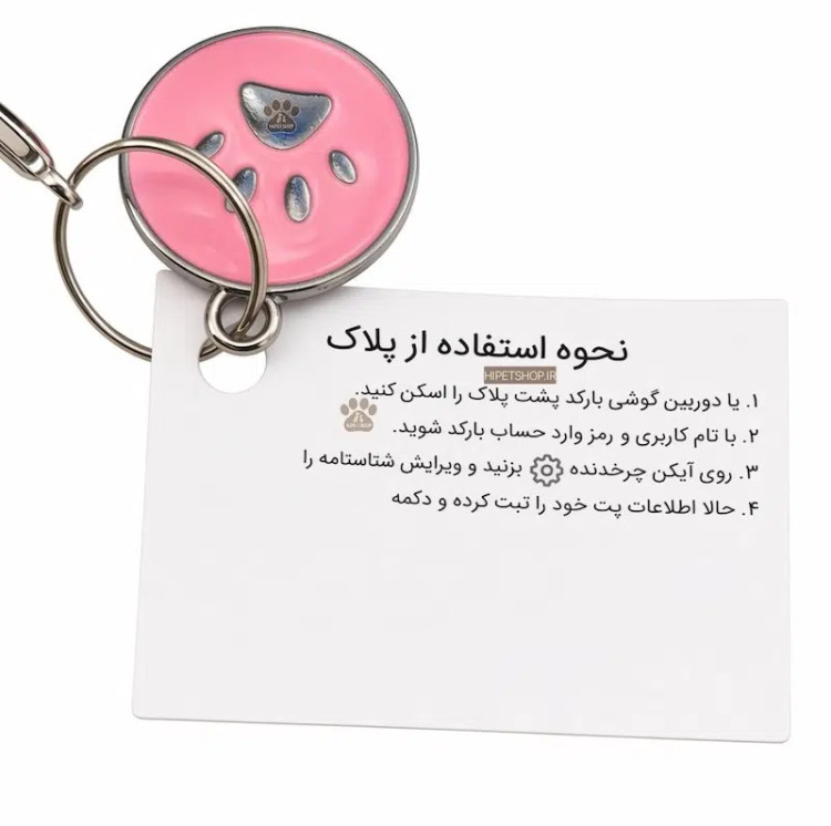 نحوه استفاده از تگ هوشمند کیو آر کد پت BMS – پلاک QR Code – مناسب سگ و گربه